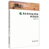 森春涛的香奁诗受容与汉诗创作