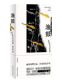 渔鼓