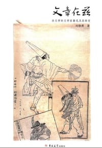文章在兹