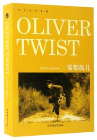 书籍 雾都孤儿(英文版)/英文全本典藏的封面