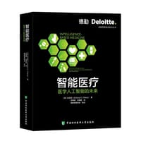 智能医疗 ：医学人工智能的未来 - 张世尧
