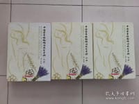 中国芳香植物精油成分手册(全3卷)(王羽梅)