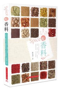 吃香料 - 欧阳诚