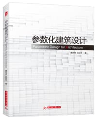 参数化建筑设计