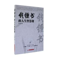 书籍 钱钟书的人生智慧课的封面