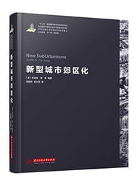 新型城市郊区化 - 朱迪斯·德·容