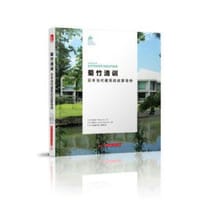 菊竹清训：日本当代建筑的启蒙导师