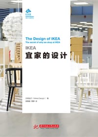 IKEA宜家的设计 - 日经设计