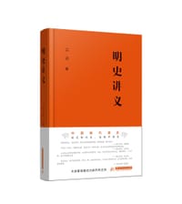 书籍 明史讲义的封面