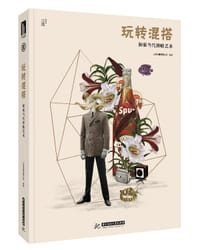 玩转混搭