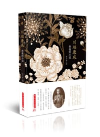 书籍 川端康成和他的小说的封面