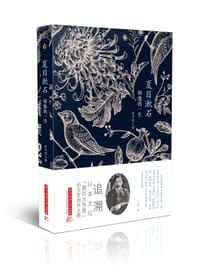 书籍 夏目漱石和他的一生的封面