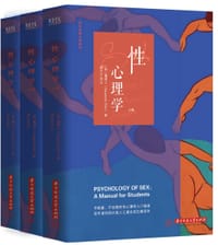书籍 性心理学的封面