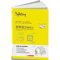 照明设计解剖书 - X-Knowledge出版社