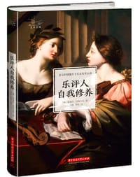 书籍 乐评人自我修养的封面