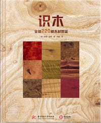 识木 - [英] 特里·波特