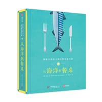 从海洋到餐桌 - [荷]巴特·范·奥尔芬