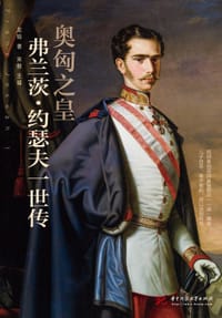 书籍 奥匈之皇的封面
