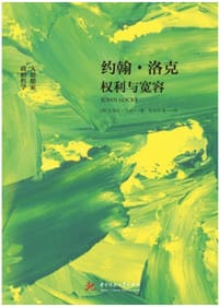 书籍 约翰·洛克的封面