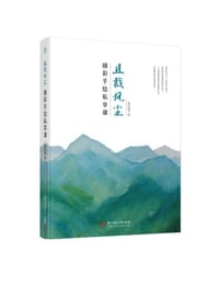 且裁风尘：颜彩手绘私享课