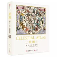 星图：通往天空的旅程