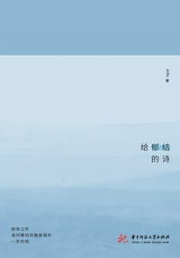 给郁结的诗 - mlln