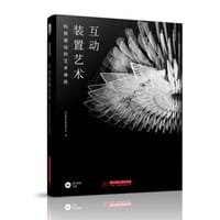 互动装置艺术