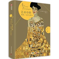 艺术中的黄金、宝石与珠宝 - [意] 西尔维亚·马拉古齐