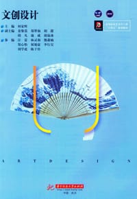 文创设计