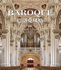 巴洛克风格：建筑 雕塑 绘画 - 无名图书