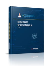 制造过程的智能传感器技术 - 无名图书