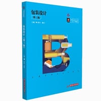 包装设计（第三版）