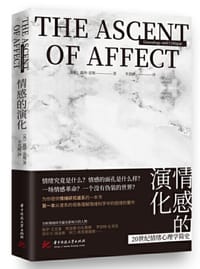 情感的演化 - 露丝·雷斯