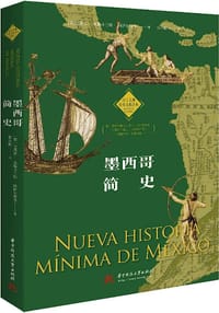 书籍 墨西哥简史的封面