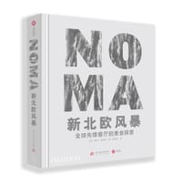 NOMA新北欧风暴