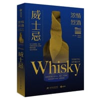 威士忌（浓情烈酒） - [英] 戴夫·布鲁姆