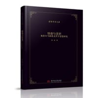书籍 情感与意识——施莱尔马赫教义哲学思想研究的封面