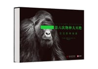 第六次物种大灭绝