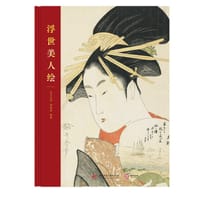 浮世美人绘
