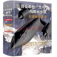 洛克希德“黑鸟”战略侦察机：全球秘密行动