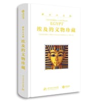 埃及的文物珍藏