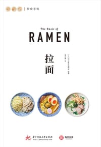 拉面（饮食手帐）