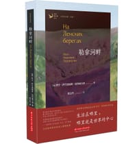 勒拿河畔