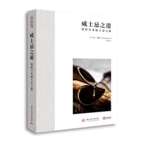 威士忌之道
