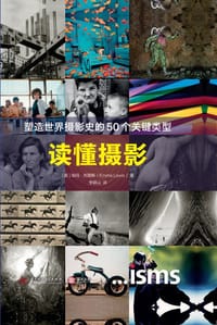 读懂摄影 - [英]埃玛·刘易斯