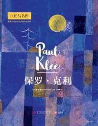 保罗·克利（巨匠与名作）