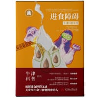 进食障碍 - B .蒂莫西·沃尔什, 伊夫琳·阿蒂亚, 德博拉·R.格拉索弗