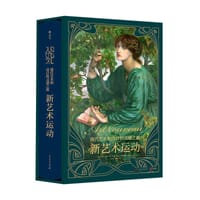 书籍 新艺术运动的封面