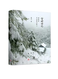 守时回光