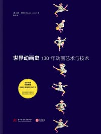 世界动画史
